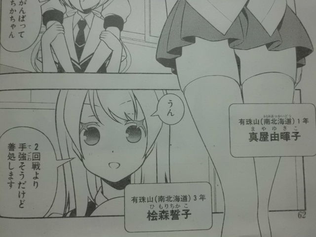 近代麻雀漫画生活 14年06月17日