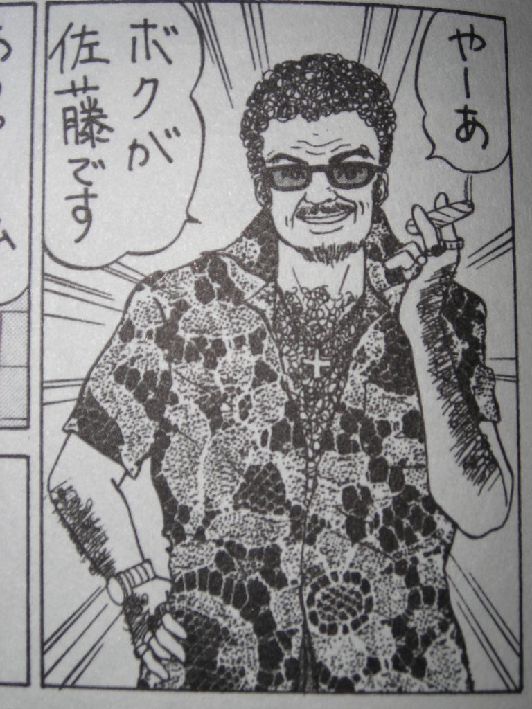 お前ら佐藤秀峰先生はマジパネエぞ 近代麻雀漫画生活 お前ら佐藤秀峰先生はマジパネエぞ 近代麻雀漫画生活