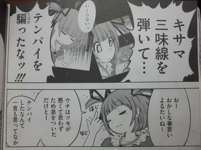 ムダヅモ無き改革 うさぴーの三味線行為により業界全体が震撼 近代麻雀漫画生活 ムダヅモ無き改革 うさぴーの三味線行為により業界全体が震撼 近代麻雀漫画生活