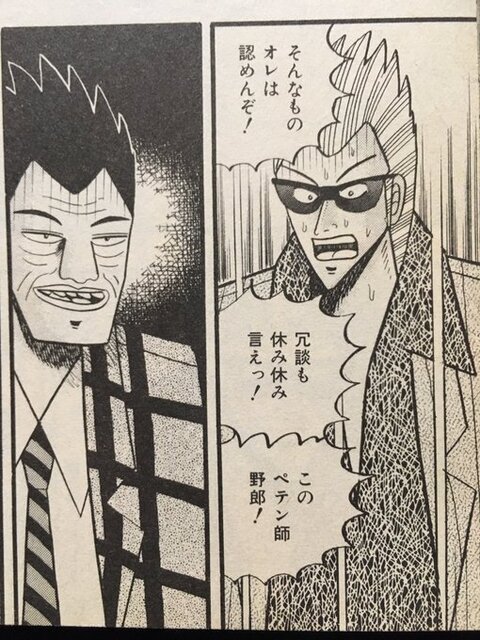 闇麻のマミヤ 3巻 Hero 17巻 同時発売中 近代麻雀漫画生活