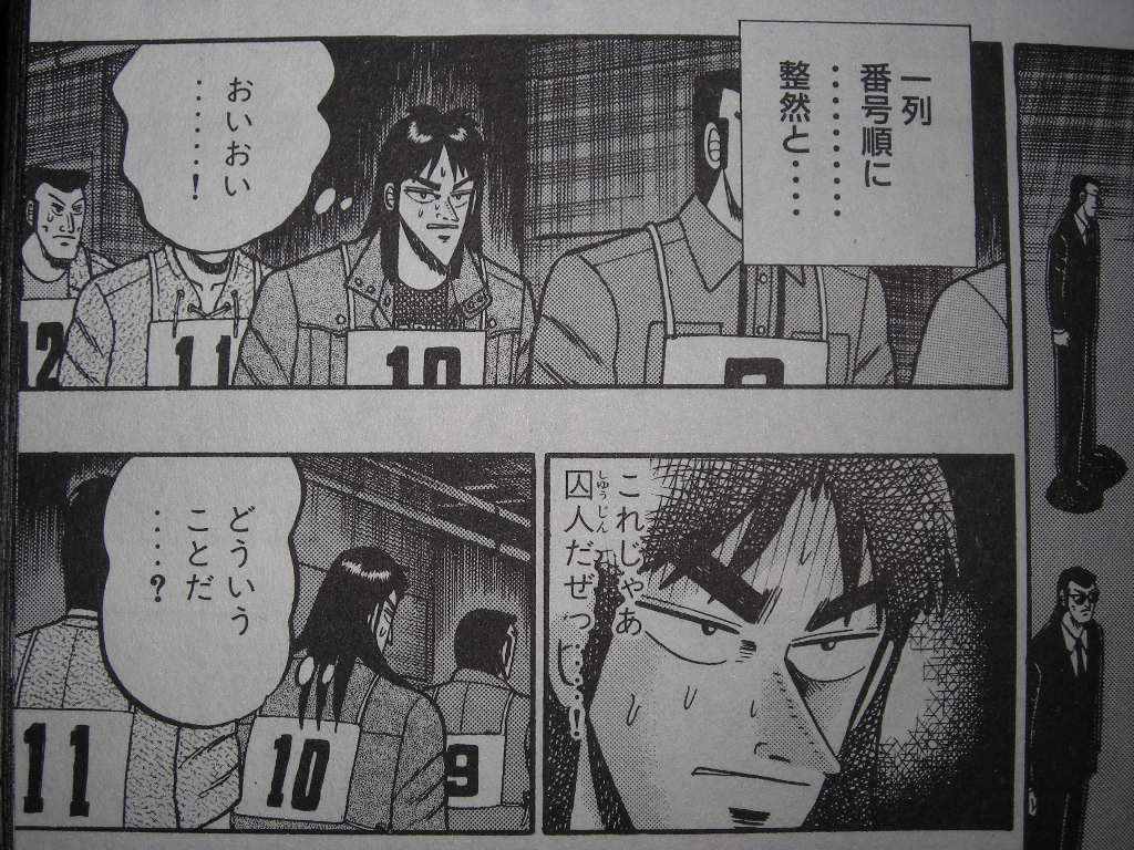 カイジ映画版に使われたエスポワールに乗ってきました 近代麻雀漫画生活