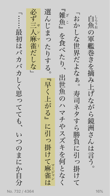 りゅうおうのおしごと 12巻を読みました ネタバレあり 近代麻雀漫画生活 りゅうおうのおしごと 12巻を読みました ネタバレあり 近代麻雀漫画生活
