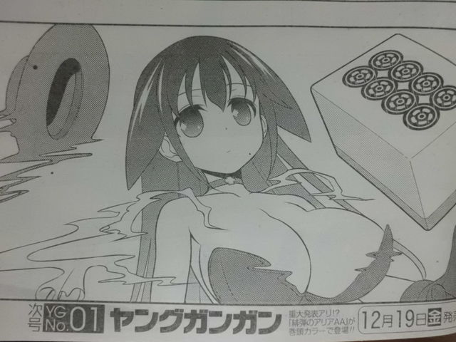 咲 Saki 第135局 攻戦 真屋由暉子ちゃん 残像だ 近代麻雀漫画生活 咲 Saki 第135局 攻戦 真屋由暉子ちゃん 残像だ 近代麻雀漫画生活