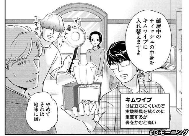 理系女子が嫌いな理系男子はいません ハルロック 近代麻雀漫画生活
