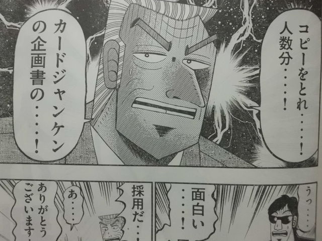 カイジのスピンオフ 中間管理録トネガワ が面白すぎる件 近代麻雀漫画生活 カイジのスピンオフ 中間管理録トネガワ が面白すぎる件 近代麻雀漫画生活