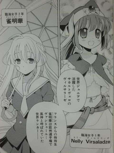 3月24日はnelly Virsaladzeちゃんの誕生日 ネリたんイェイ 近代麻雀漫画生活 3月24日はnelly Virsaladzeちゃんの誕生日 ネリたんイェイ 近代麻雀漫画生活