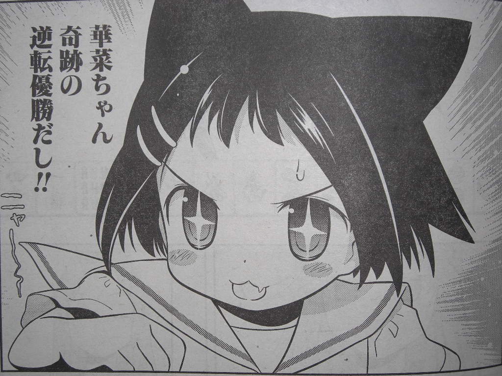 ありがとう池田華菜 Forever 近代麻雀漫画生活 ありがとう池田華菜 Forever 近代麻雀漫画生活