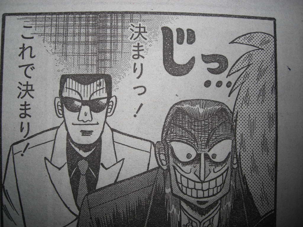 近代麻雀漫画生活 近代麻雀 09年 Livedoor Blog ブログ