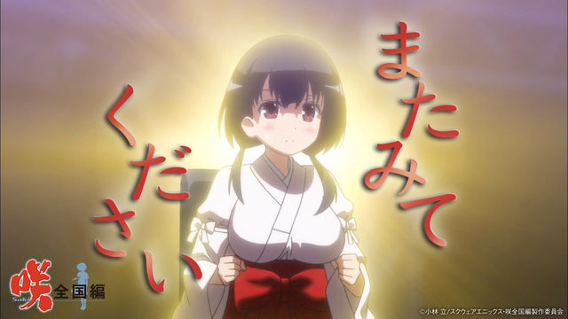 3月8日は神代小蒔さんの誕生日 こまたんイェイ 近代麻雀漫画生活