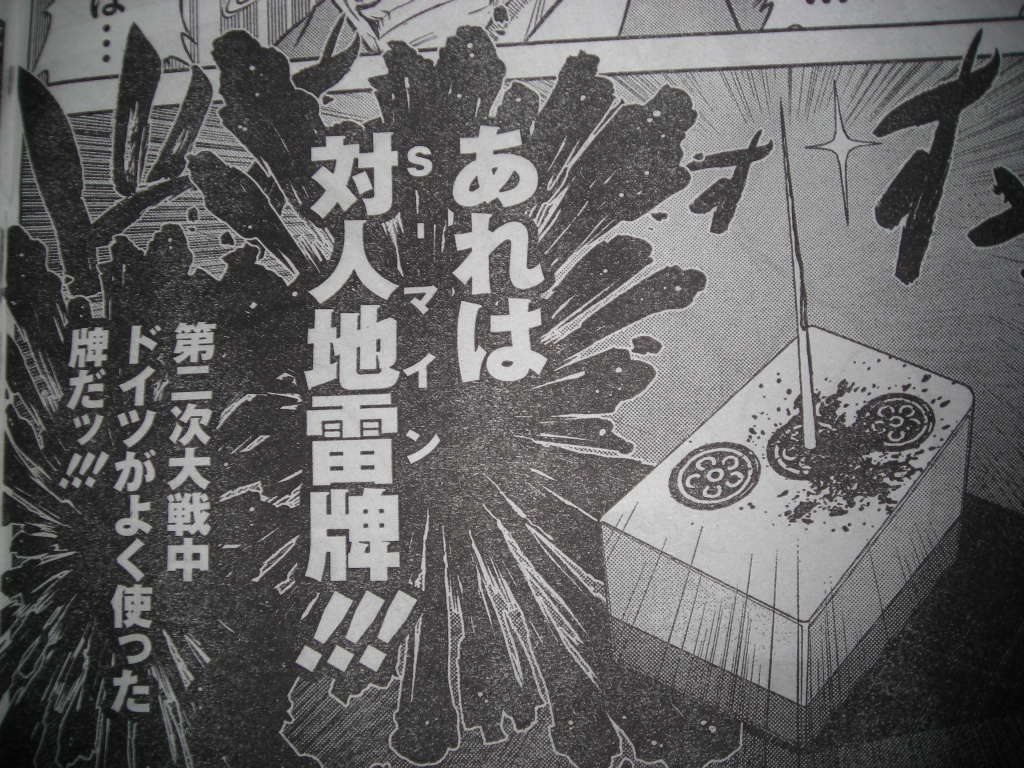 ムダヅモ無き改革 勃発 神々の黄昏 ラグナロク 大戦 エピソード４ 大和田秀樹 近代麻雀漫画生活