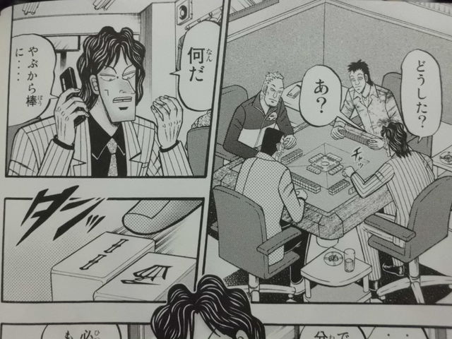 賭博覇王伝 零 ギャン鬼編 7巻発売記念 福本伸行サイン会 近代麻雀漫画生活 賭博覇王伝 零 ギャン鬼編 7巻発売記念 福本伸行サイン会 近代麻雀漫画生活