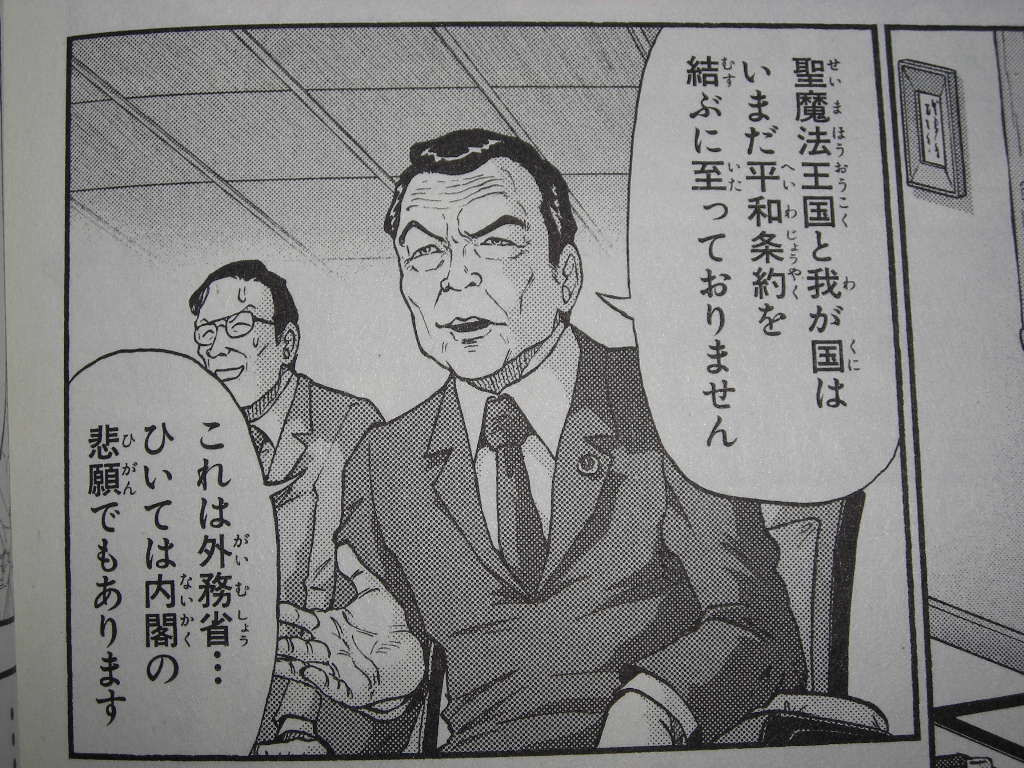 大和田秀樹作品に登場する政治家たち 近代麻雀漫画生活