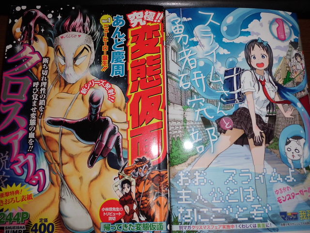 近代麻雀漫画生活 近代麻雀漫画生活