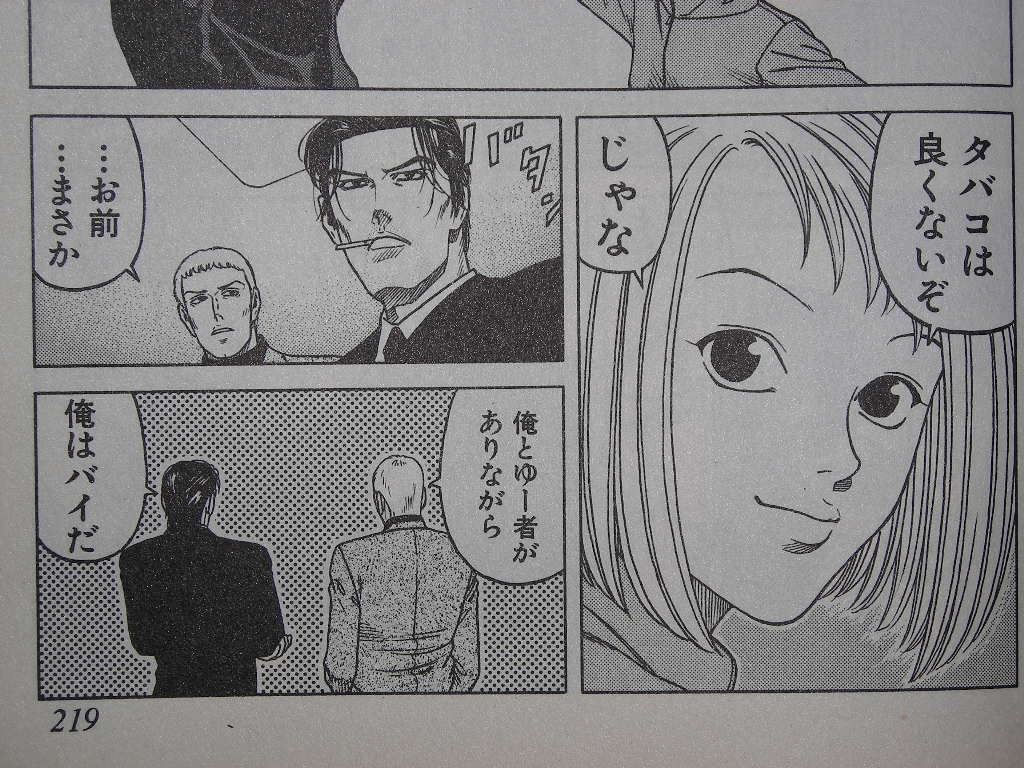 本そういち おすすすめ漫画 評価 情報 コミックナビ