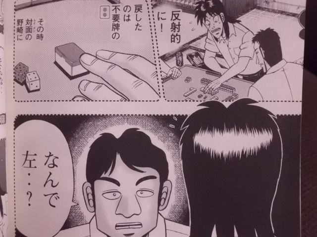 賭博堕天録カイジ ワン ポーカー編 11巻 カイジ中学時代の思い出 近代麻雀漫画生活 賭博堕天録カイジ ワン ポーカー編 11巻 カイジ中学時代の思い出 近代麻雀漫画生活