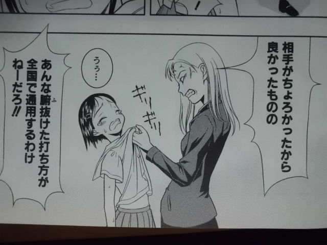 咲 Saki 長野の名門校 風越女子麻雀部の闇は深い 近代麻雀漫画生活