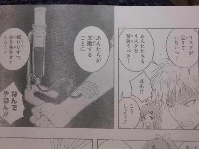 天下の少年ジャンプに麻雀漫画が進出 恋するエジソン 31話 近代麻雀漫画生活 天下の少年ジャンプに麻雀漫画が進出 恋するエジソン 31話 近代麻雀漫画生活