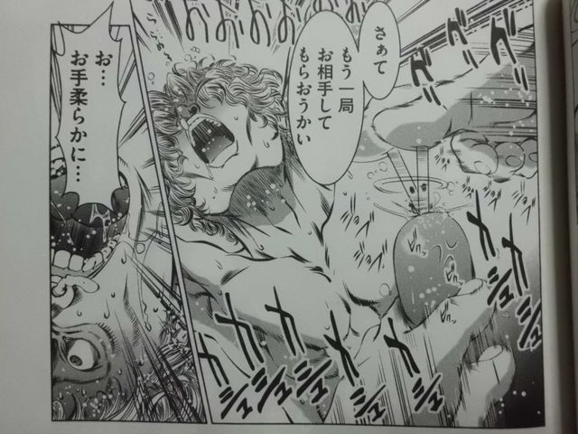 負けたら一生肉奴隷 最高で最低なコミカライズ ナナヲチートイツ 近代麻雀漫画生活