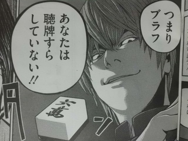 デスノートが実写ドラマ化の前に麻雀漫画化されてる 近代麻雀漫画生活