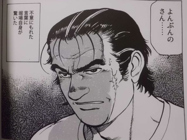 堀場の復活と再生の物語 3 4 それから 上下巻が復刊 近代麻雀漫画生活 堀場の復活と再生の物語 3 4 それから 上下巻が復刊 近代麻雀漫画生活