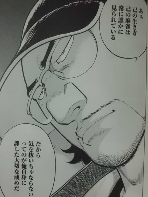 天牌外伝 27巻 幽霊が出ても麻雀は打つし説教もするぞ 近代麻雀漫画生活 天牌外伝 27巻 幽霊が出ても麻雀は打つし説教もするぞ 近代麻雀漫画生活