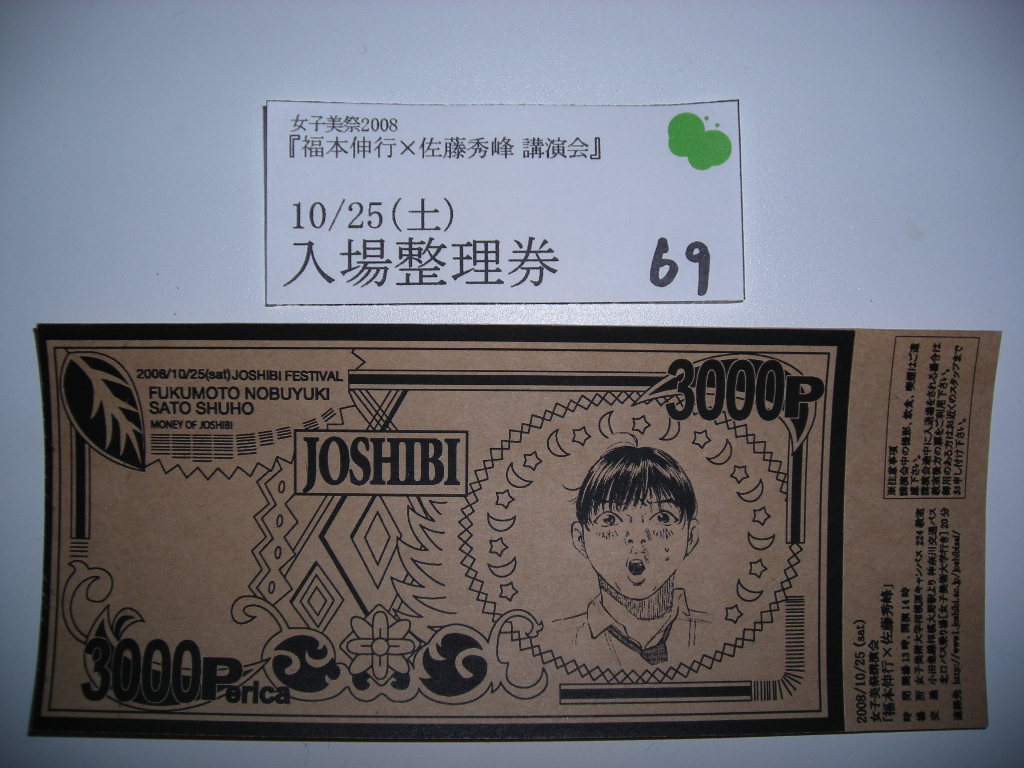福本伸行 佐藤秀峰講演会レポート 近代麻雀漫画生活 福本伸行 佐藤秀峰講演会レポート 近代麻雀漫画生活
