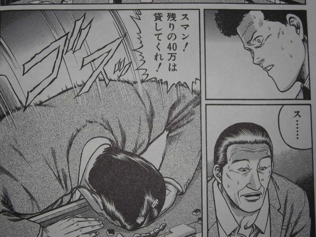 近代麻雀漫画生活 09年10月31日 近代麻雀漫画生活 09年10月31日