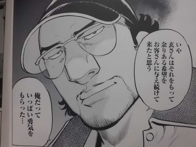 天牌外伝 咲 Saki 阿知賀編 あの 玄さん が登場だ 近代麻雀漫画生活