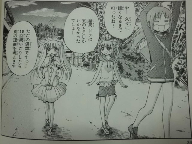 咲 Saki 阿知賀編の新子憧ちゃんはなぜ援交キャラ扱いされるのか 近代麻雀漫画生活