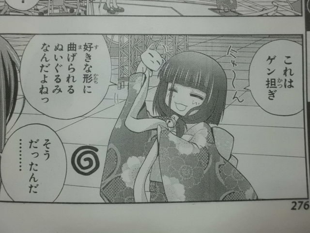 シノハユ 第24話 全国大会決勝戦決着 そして物語は動き出す 近代麻雀漫画生活 シノハユ 第24話 全国大会決勝戦決着 そして物語は動き出す 近代麻雀漫画生活
