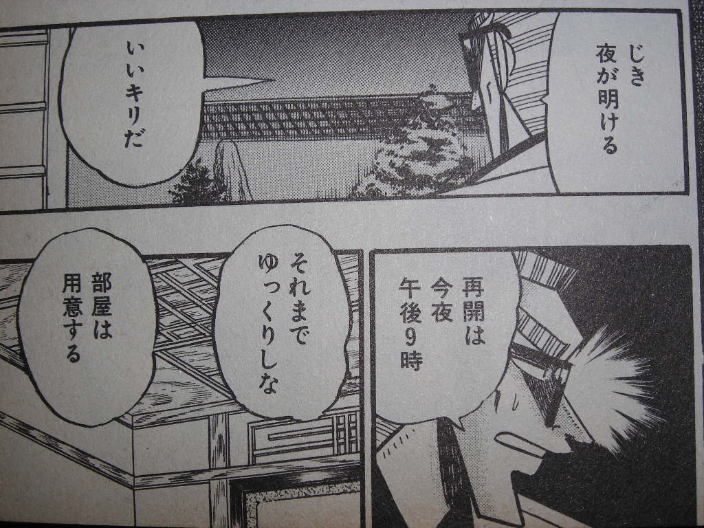 近代麻雀漫画生活 福本伸行作品関連 Livedoor Blog ブログ 近代麻雀漫画生活 福本伸行作品関連 Livedoor Blog ブログ