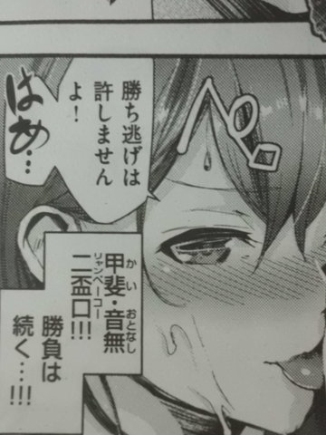 快楽天ビースト掲載 トぶが如く で脱衣麻雀3pだ 近代麻雀漫画生活 快楽天ビースト掲載 トぶが如く で脱衣麻雀3pだ 近代麻雀漫画生活