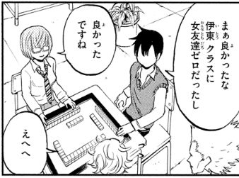 サイコろまんちか がマンガボックスで今一番面白いよね 近代麻雀漫画生活