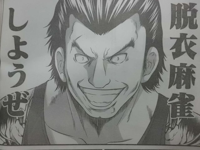 麻雀漫画家 志名坂高次が読切 漫牌 でグランドジャンプに降臨 近代麻雀漫画生活
