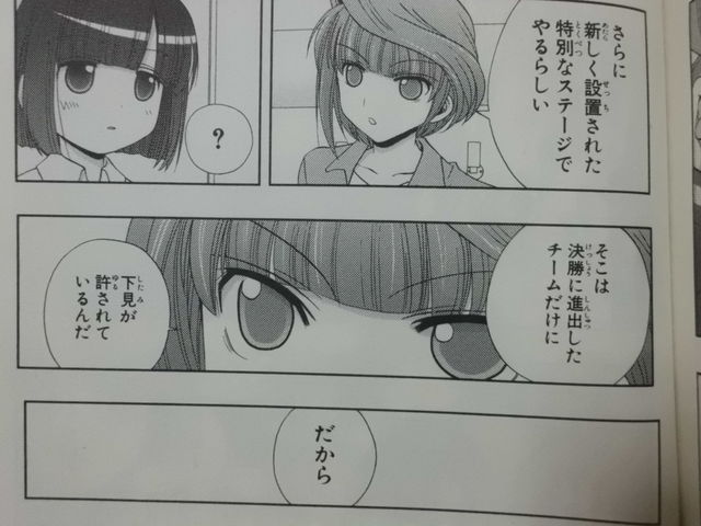 咲 Saki 第154局 奮起 いざ次の闘いへ それぞれの決意と奮起 近代麻雀漫画生活 咲 Saki 第154局 奮起 いざ次の闘いへ それぞれの決意と奮起 近代麻雀漫画生活