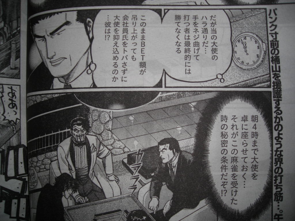 近代麻雀漫画生活 近代麻雀 08年 Livedoor Blog ブログ 近代麻雀漫画生活 近代麻雀 08年 Livedoor Blog ブログ