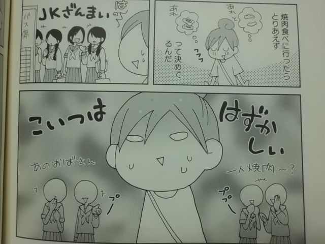 ひとりって超絶楽しい って思えてくる漫画 Yeah おひとりさま 近代麻雀漫画生活 ひとりって超絶楽しい って思えてくる漫画 Yeah おひとりさま 近代麻雀漫画生活