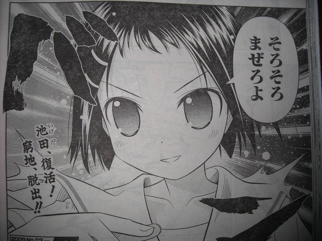 ありがとう池田華菜 Forever 近代麻雀漫画生活