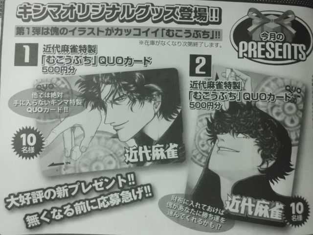 麻雀漫画は何でもアリだから これくらいよくあること 近代麻雀漫画生活 麻雀漫画は何でもアリだから これくらいよくあること 近代麻雀漫画生活