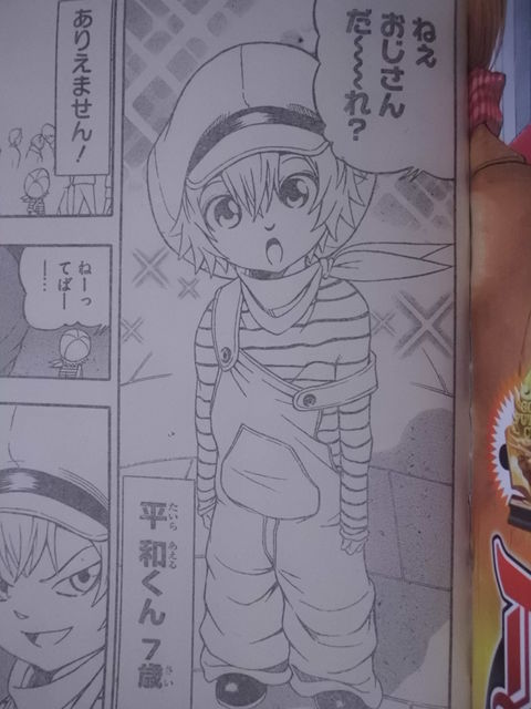 今週のジャンプの金未来杯読み切り デビリーマン に期待 近代麻雀漫画生活
