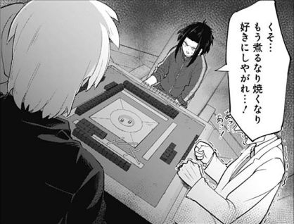 クノイチノイチ ノ弐 に麻雀が 白髪の雀士の正体は 近代麻雀漫画生活 クノイチノイチ ノ弐 に麻雀が 白髪の雀士の正体は 近代麻雀漫画生活