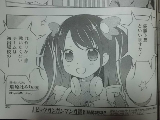 7月13日は牌のおねえさん 瑞原はやりプロの誕生日 はやたんイェイ 近代麻雀漫画生活 7月13日は牌のおねえさん 瑞原はやりプロの誕生日 はやたんイェイ 近代麻雀漫画生活
