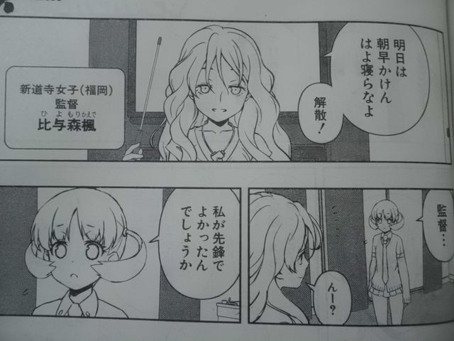 咲 Saki 第159局 準備 千里山や新道寺や白糸台の 準備 近代麻雀漫画生活 咲 Saki 第159局 準備 千里山や新道寺や白糸台の 準備 近代麻雀漫画生活