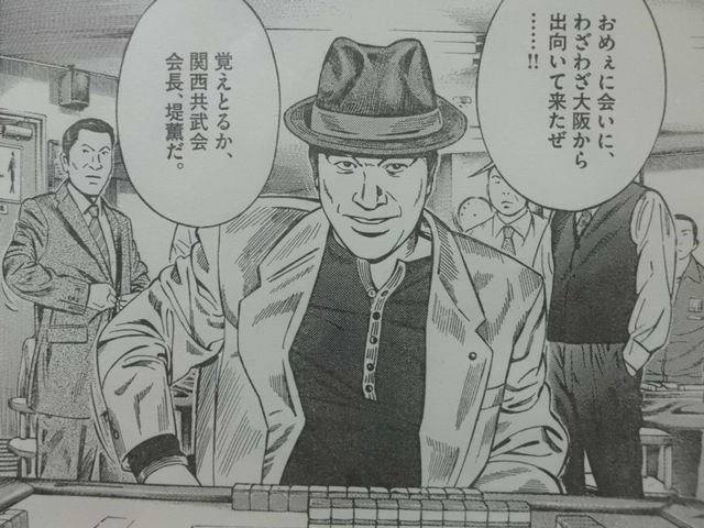 伝説復活 哭きの竜 Genesis がビッグコミックオリジナル掲載 近代麻雀漫画生活
