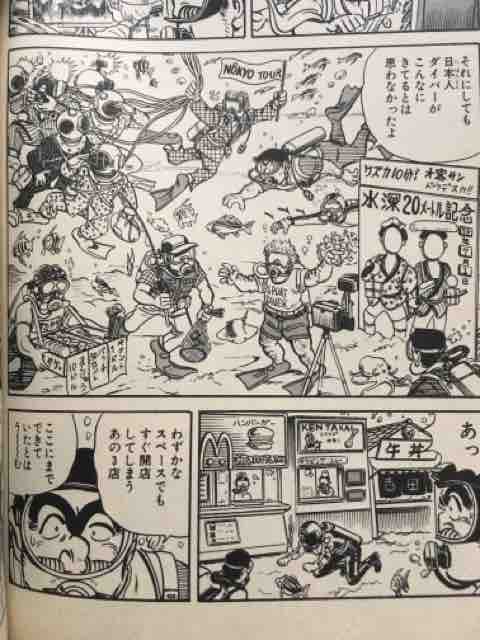 こち亀 41巻を久しぶりに読みました 近代麻雀漫画生活 こち亀 41巻を久しぶりに読みました 近代麻雀漫画生活