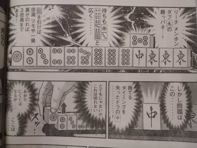 1日外出録ハンチョウ 男4人 密室 24時間 何も打たないはずがなく 近代麻雀漫画生活