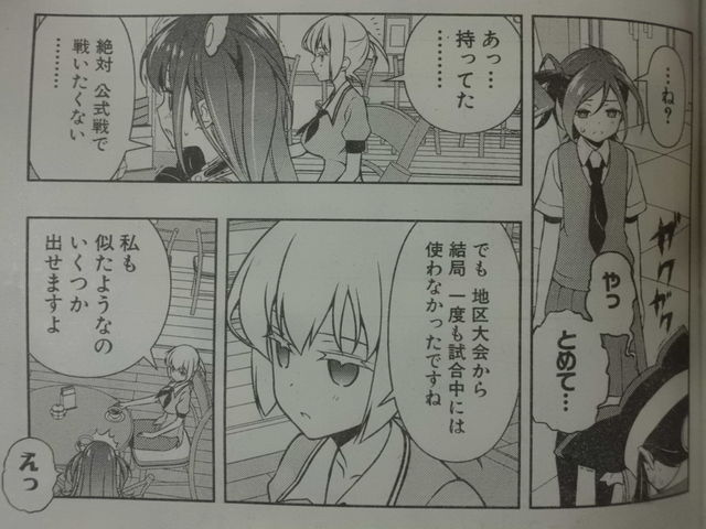 咲 Saki 第153局 一閃 準決勝終了 それよりパウチカムイだ 近代麻雀漫画生活 咲 Saki 第153局 一閃 準決勝終了 それよりパウチカムイだ 近代麻雀漫画生活