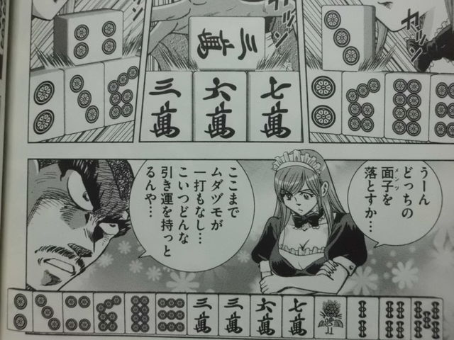 押忍 空手部 終了から17年 押忍 麻雀部 1巻発売 近代麻雀漫画生活 押忍 空手部 終了から17年 押忍 麻雀部 1巻発売 近代麻雀漫画生活
