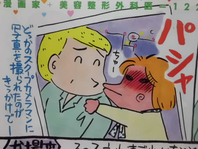 江川と西本 天国ニョーボ などが載ってるスペリオールは実質 近代麻雀漫画生活