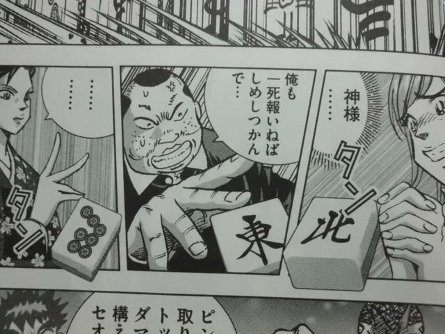 押忍 空手部 終了から17年 押忍 麻雀部 1巻発売 近代麻雀漫画生活 押忍 空手部 終了から17年 押忍 麻雀部 1巻発売 近代麻雀漫画生活